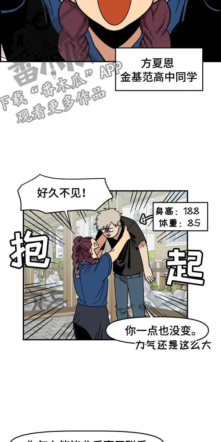 第7章：故友重逢7