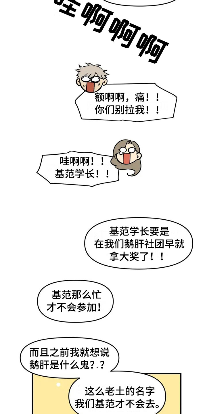 第29章：心动17
