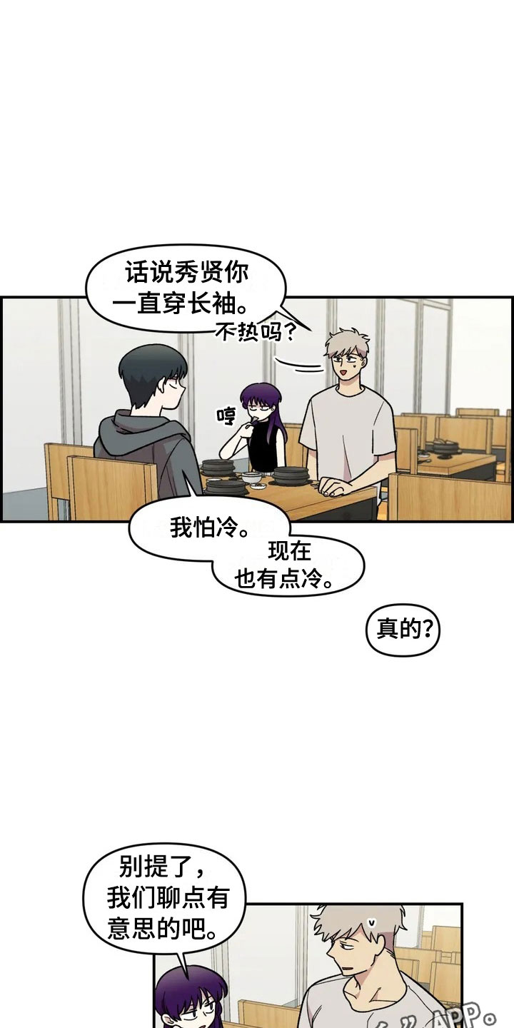 第24章：公主抱20
