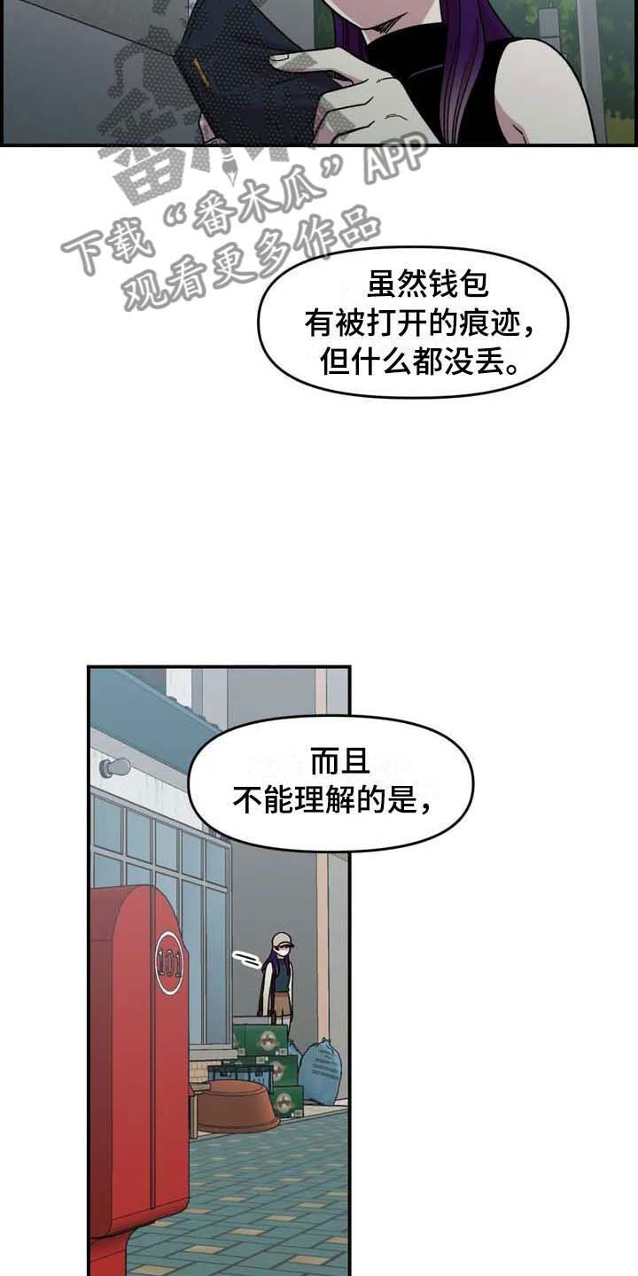 第23章：把柄9