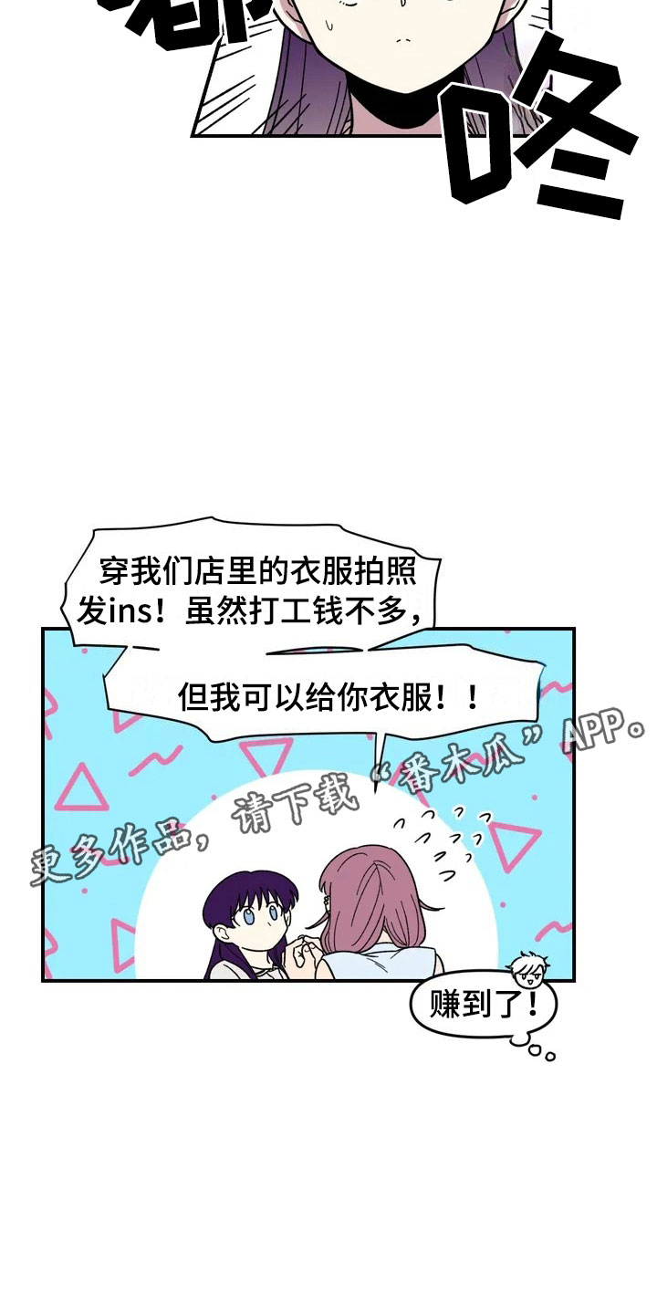 第11章：模特8
