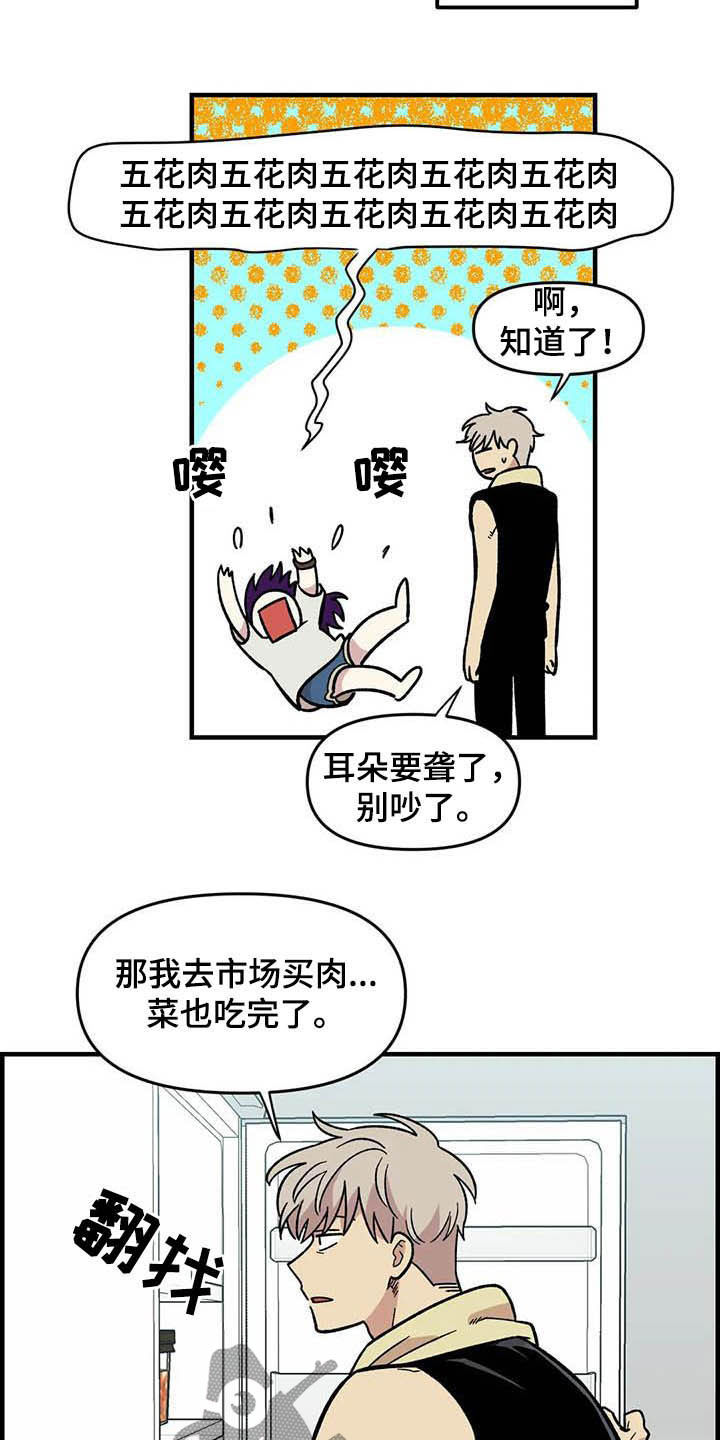 第52章：买菜12