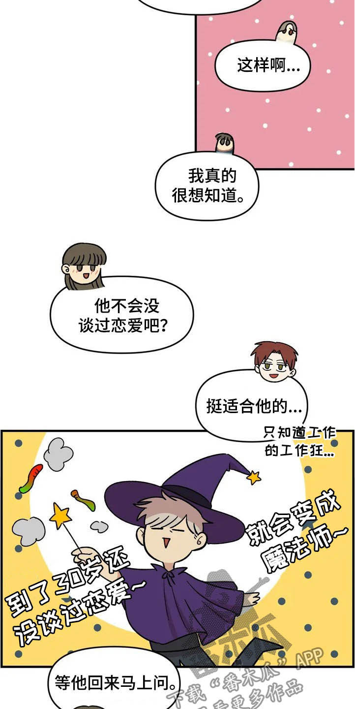 第39章：聚餐22