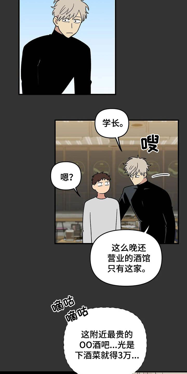 第95章：【第二季】跟踪狂2