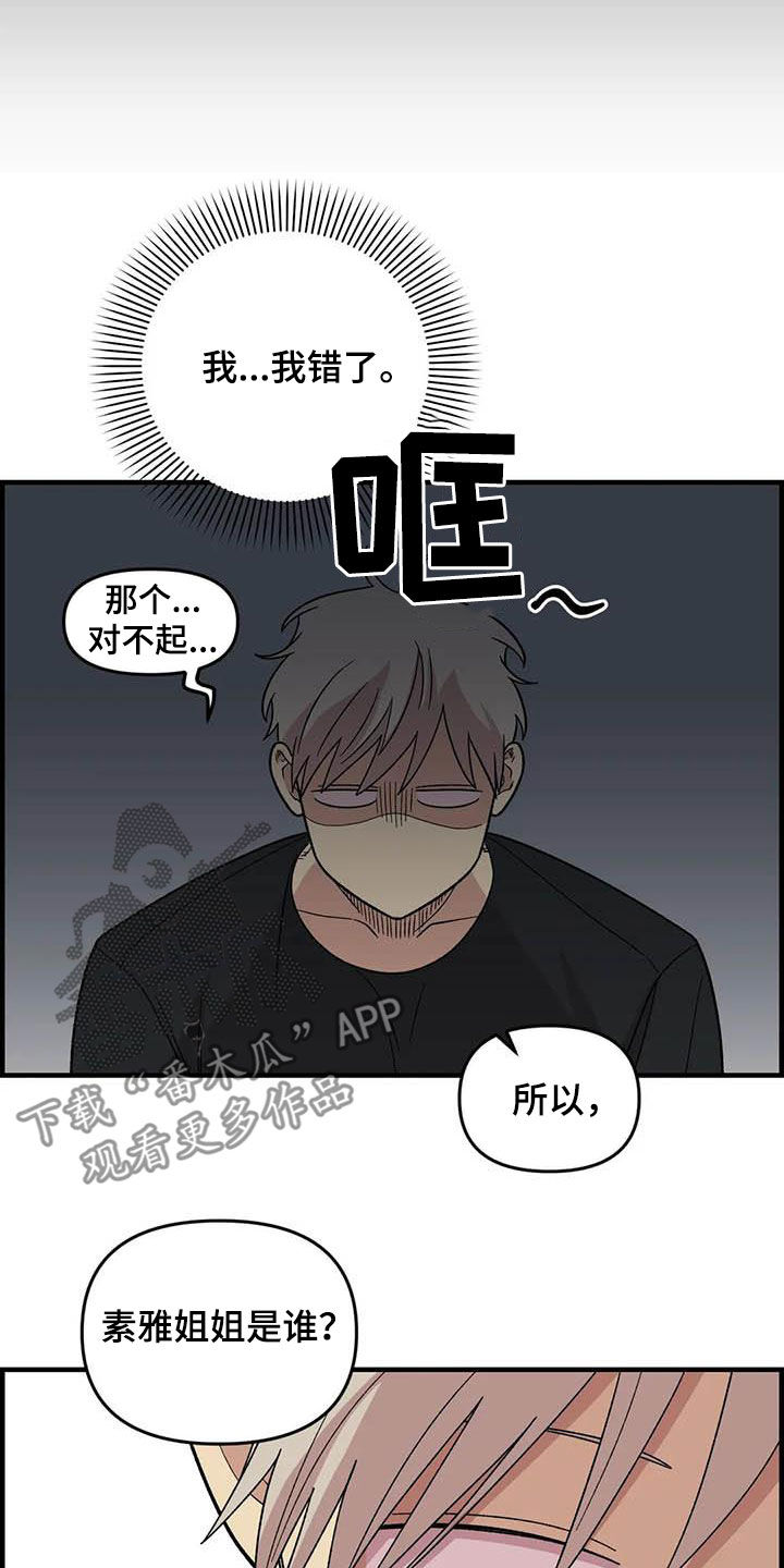第102章：【第二季】全部告诉你5
