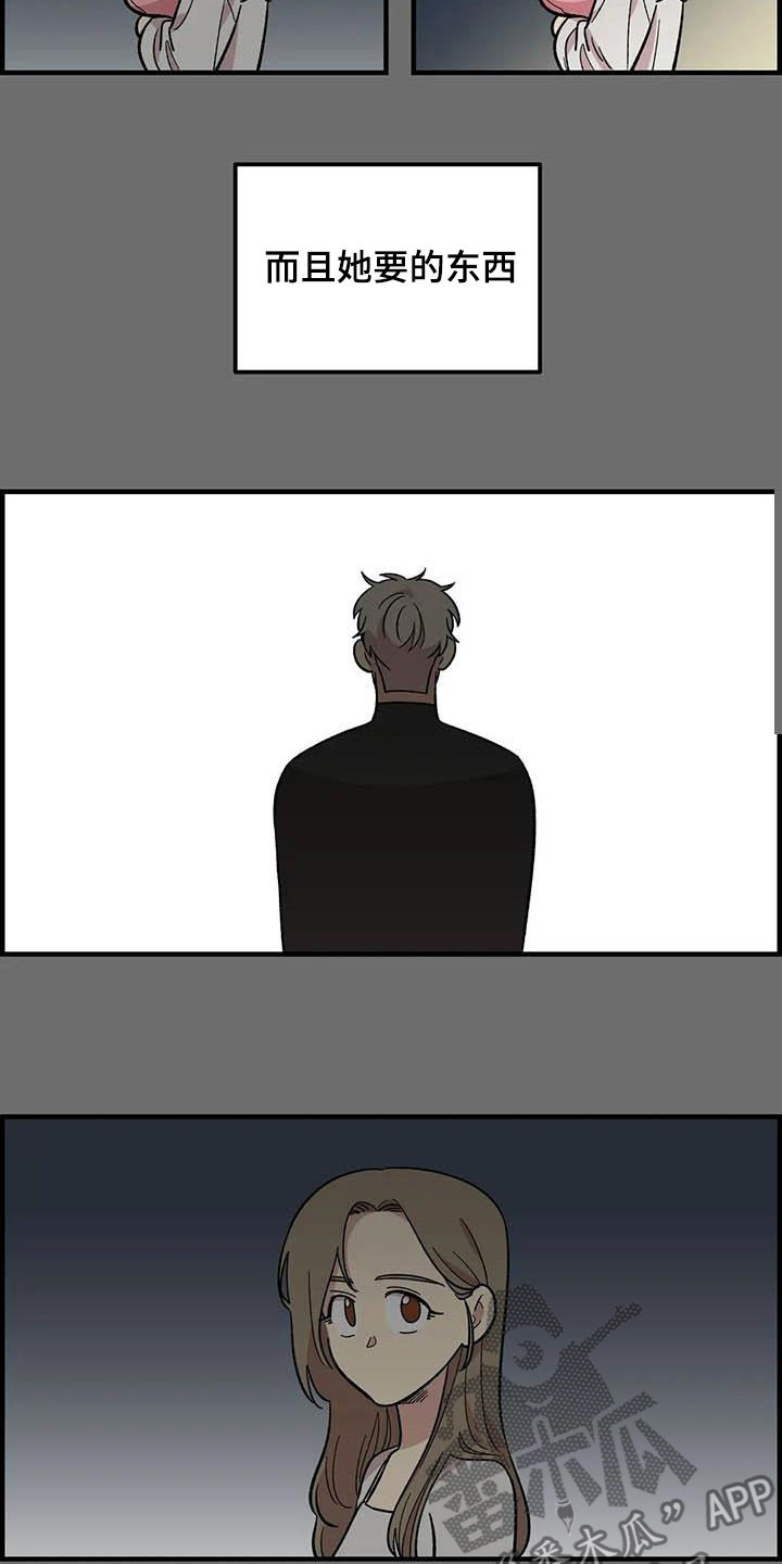 第93章：【第二季】搞暧昧2