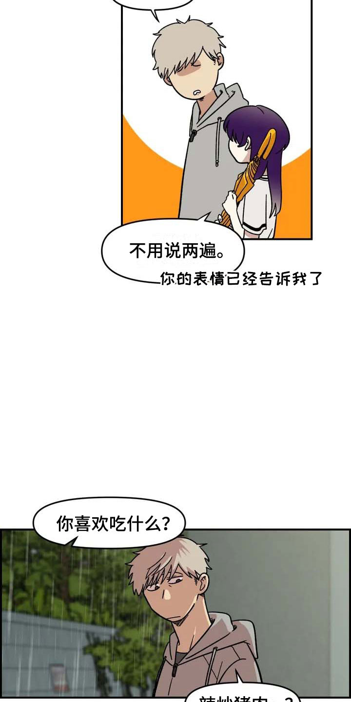 第3章：强闯18