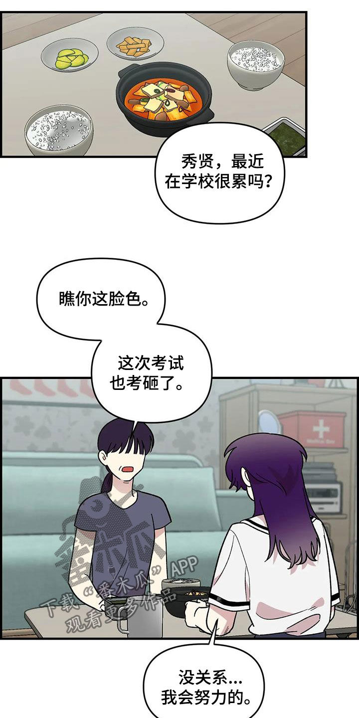 第81章：【第二季】发火17