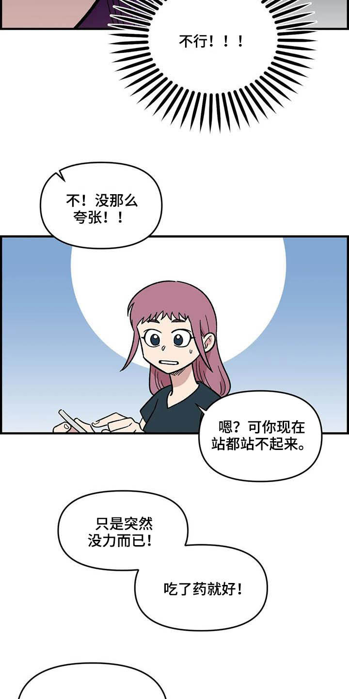 第58章：发烧6