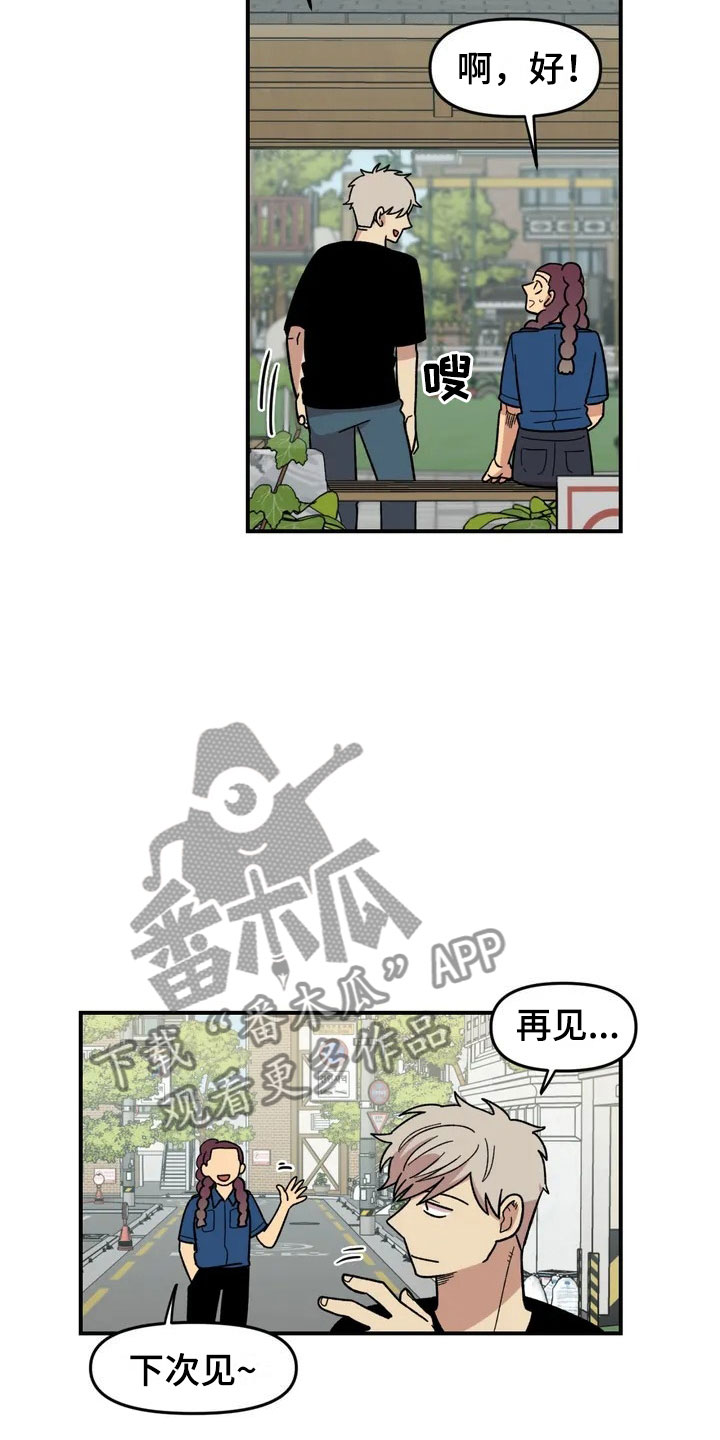 第7章：故友重逢22