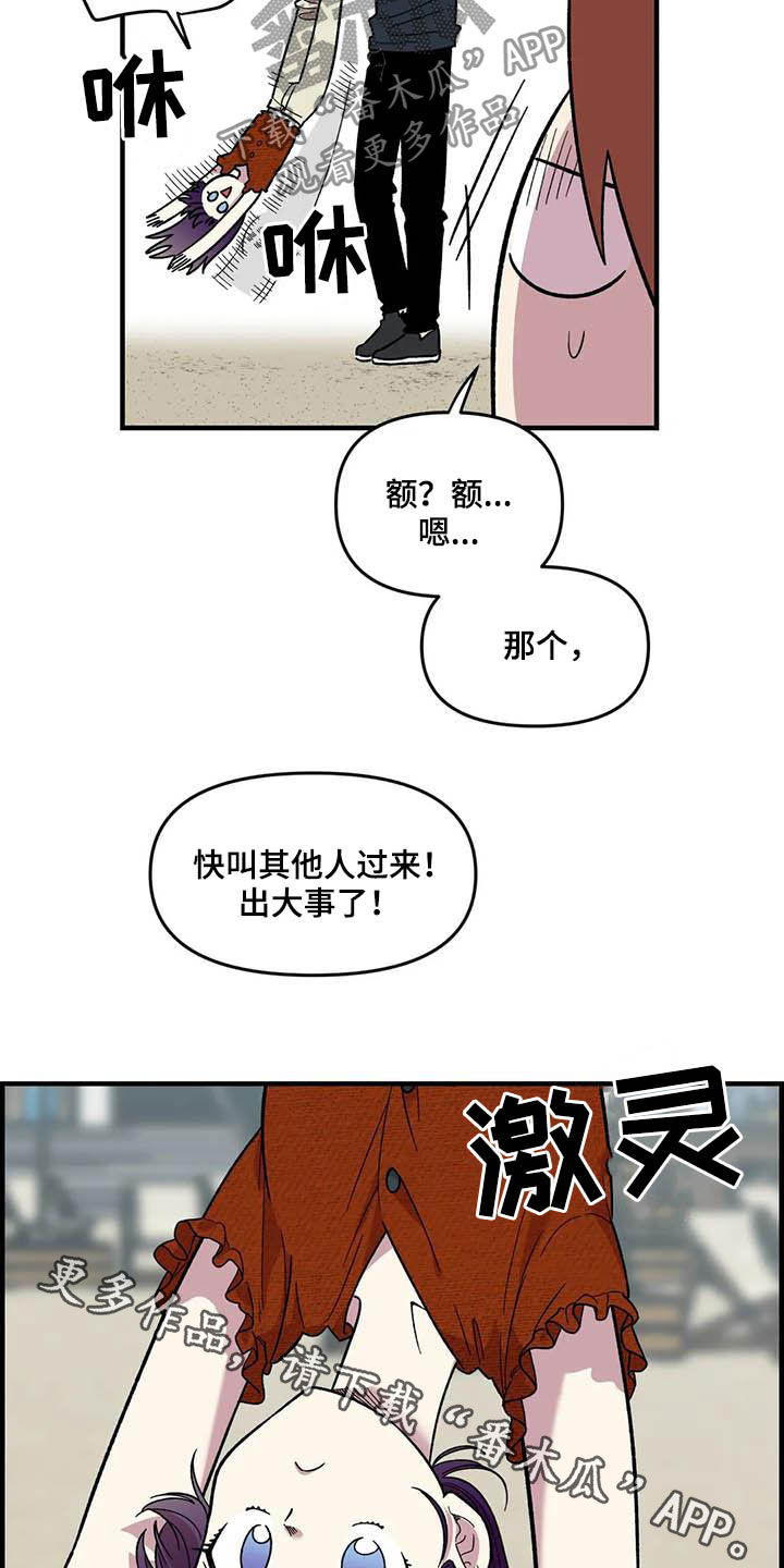 第64章：【第二季】出大事了19