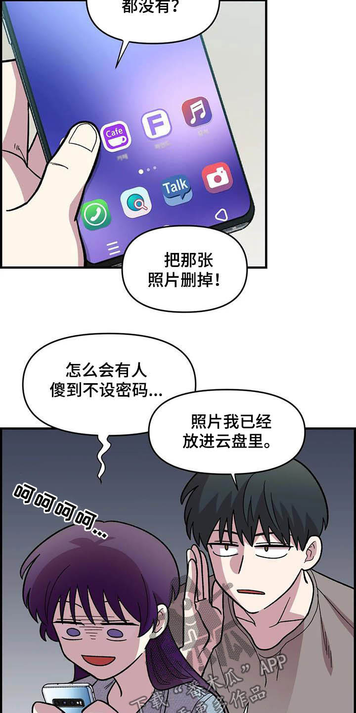 第53章：真心的13