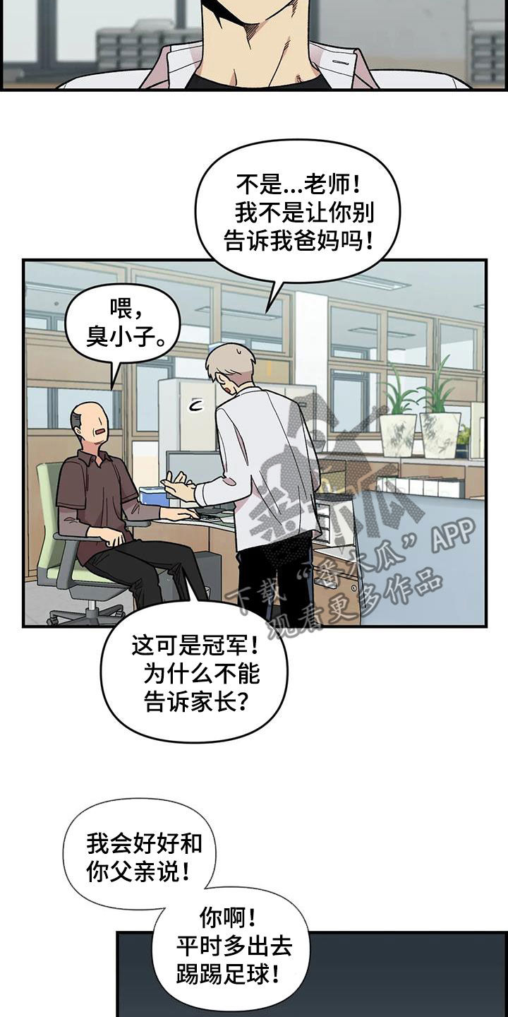 第103章：【第二季】扫地出门17