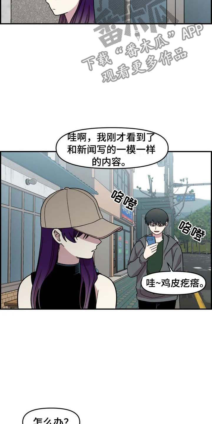 第23章：把柄13