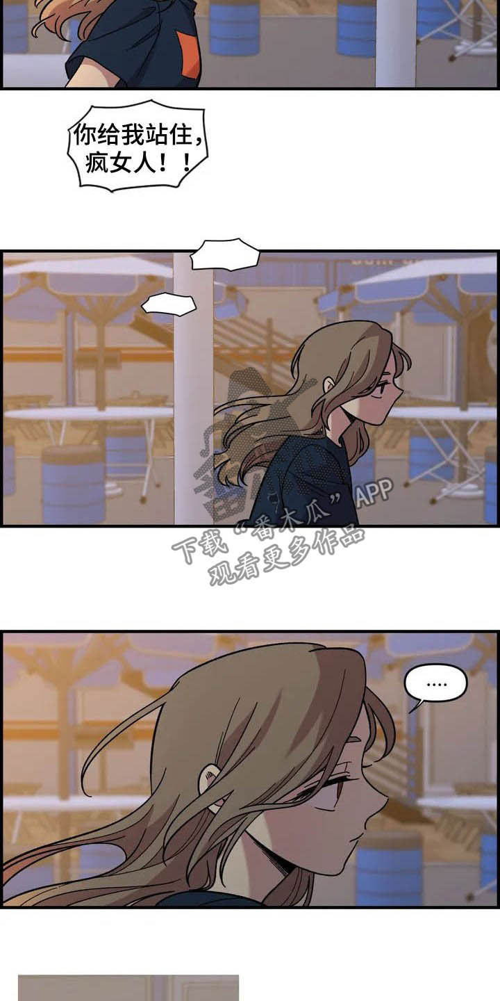 第37章：收留3