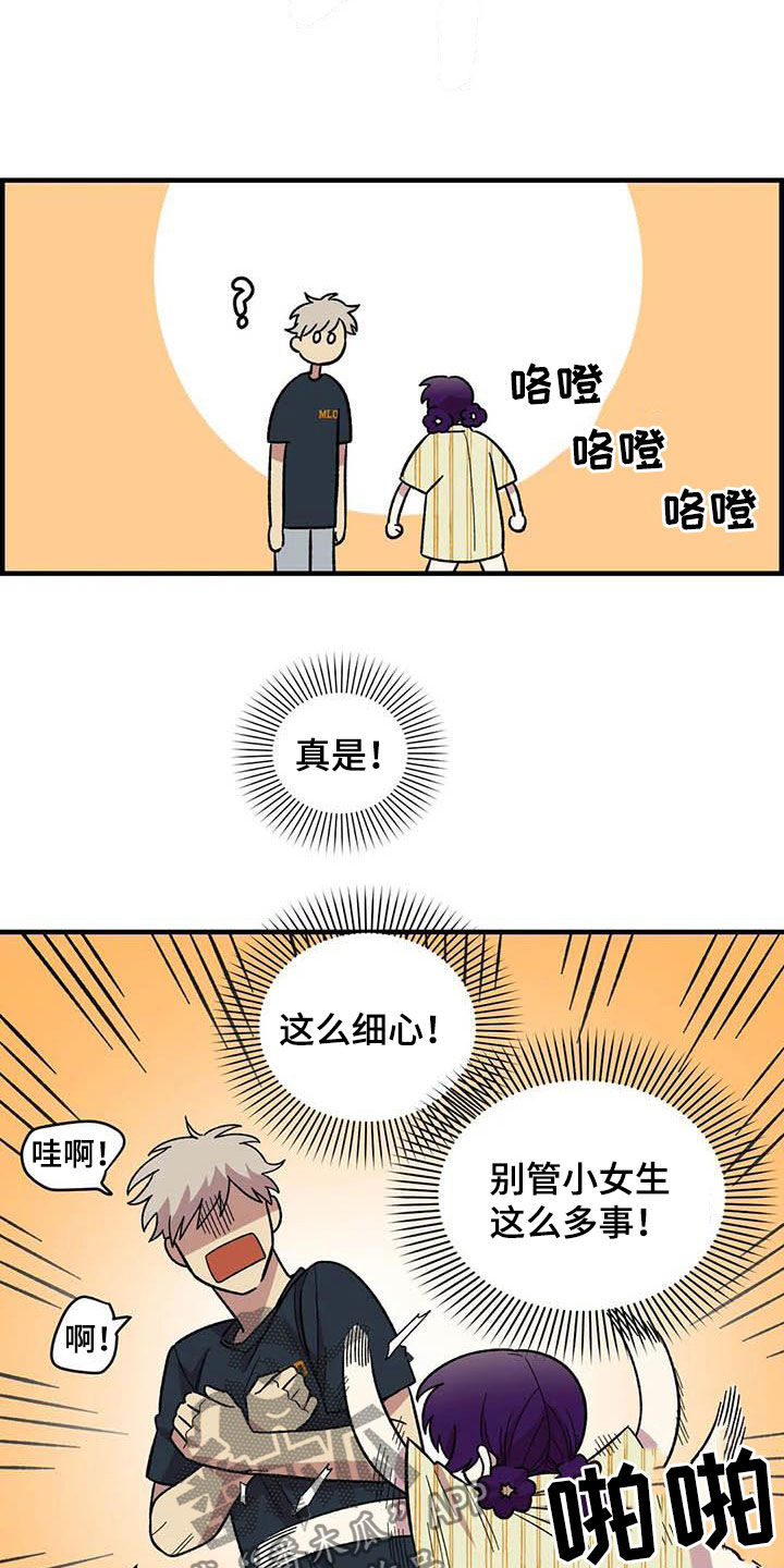 第67章：【第二季】芳心纵火犯15