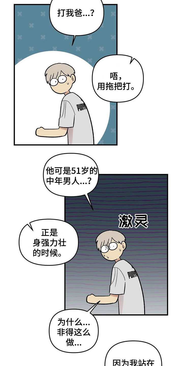 第105章：【第二季】心动18