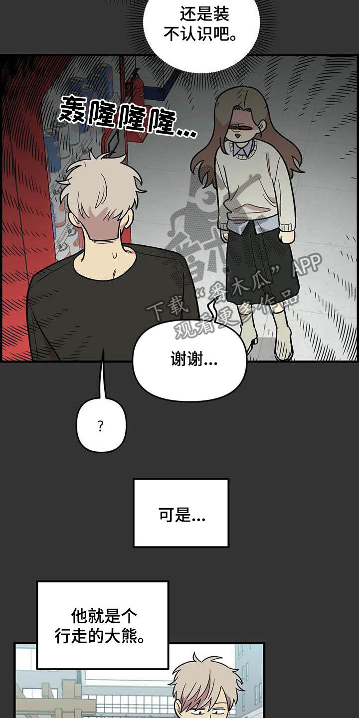 第95章：【第二季】跟踪狂17