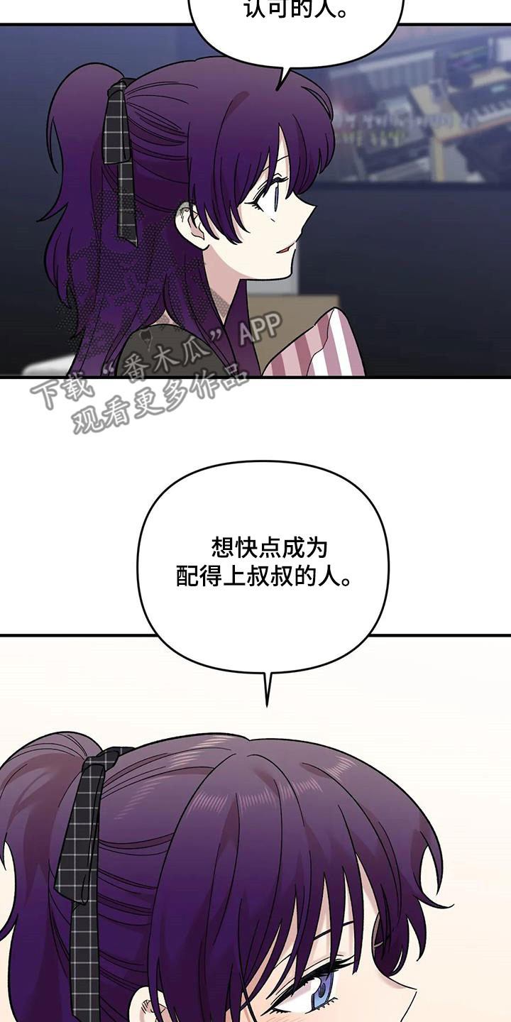 第92章：【第二季】坏心思10