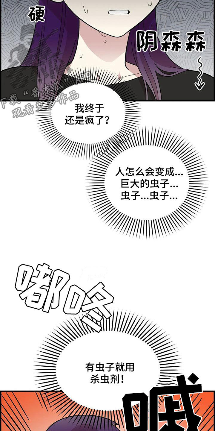 第80章：【第二季】巨大的虫子14