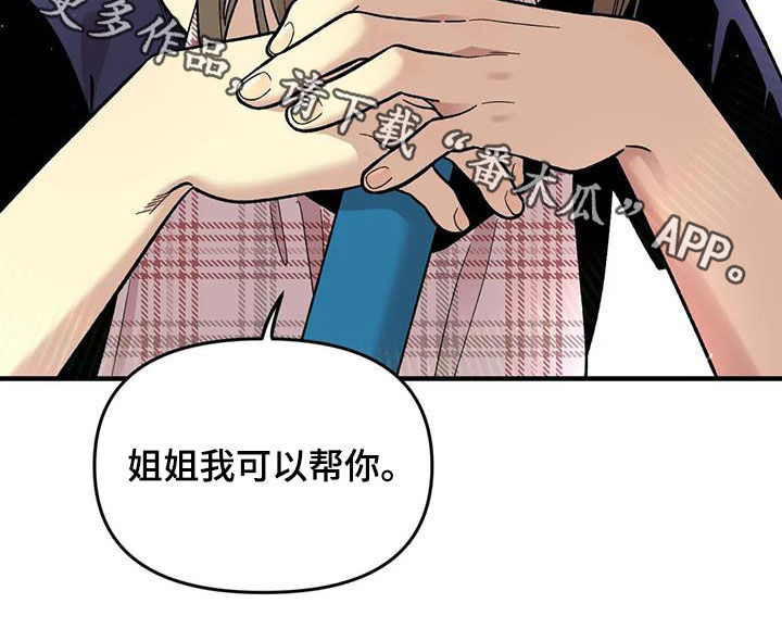 第104章：【第二季】露宿街头23