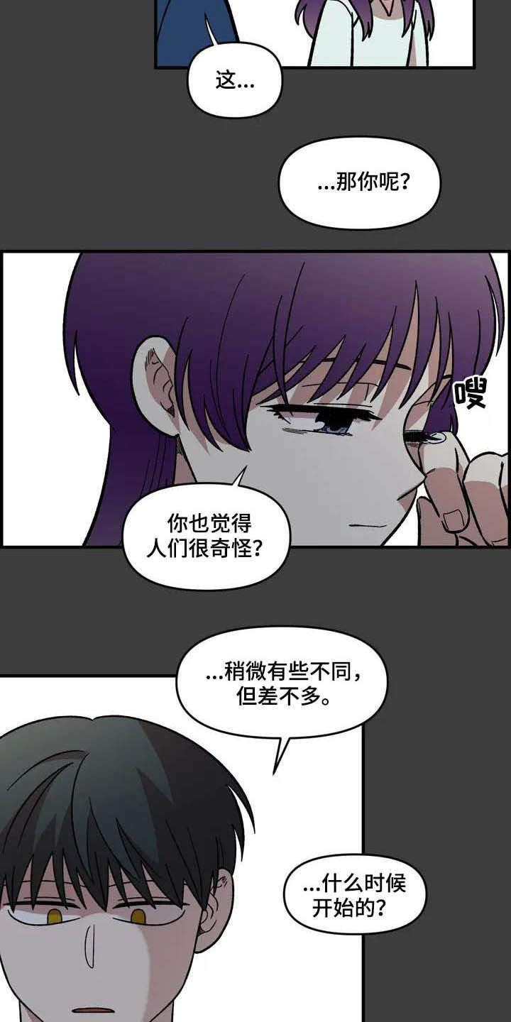 第47章：朋友5
