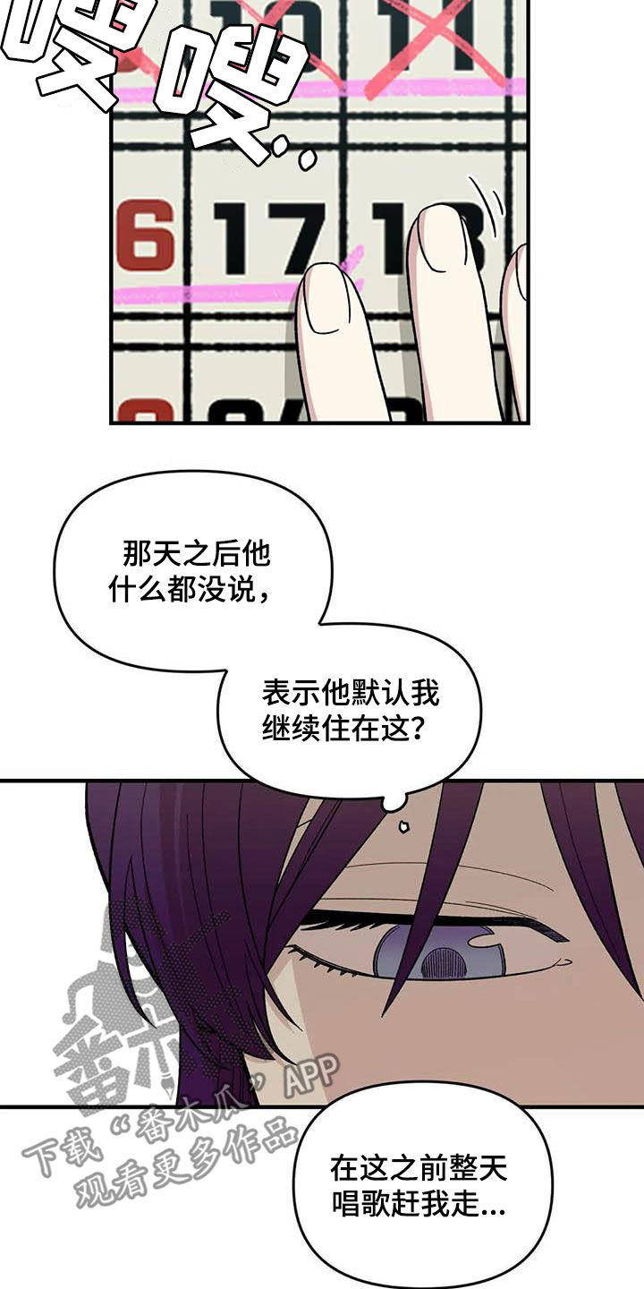 第89章：【第二季】爱撒谎的婆娘9