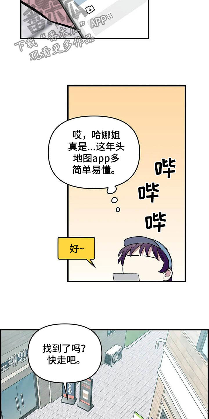 第69章：【第二季】超级路痴11