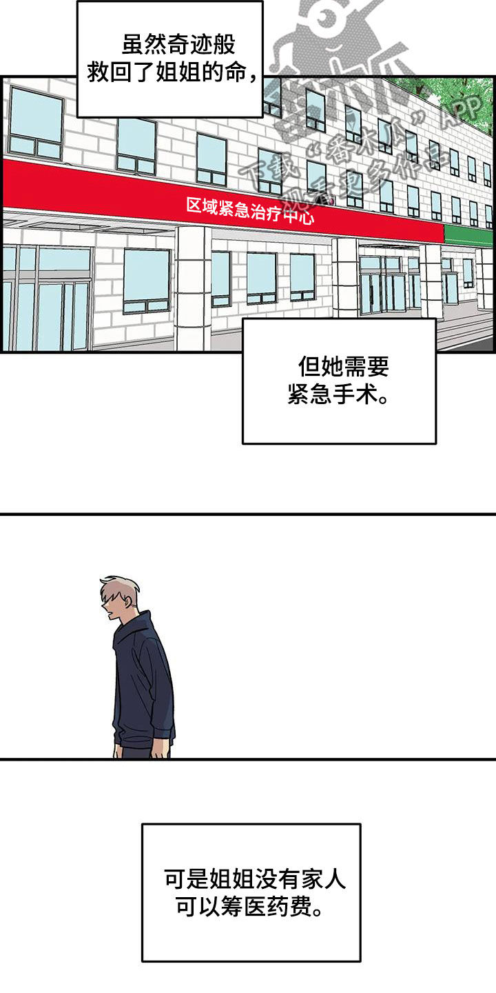 第106章：【第二季】借钱16