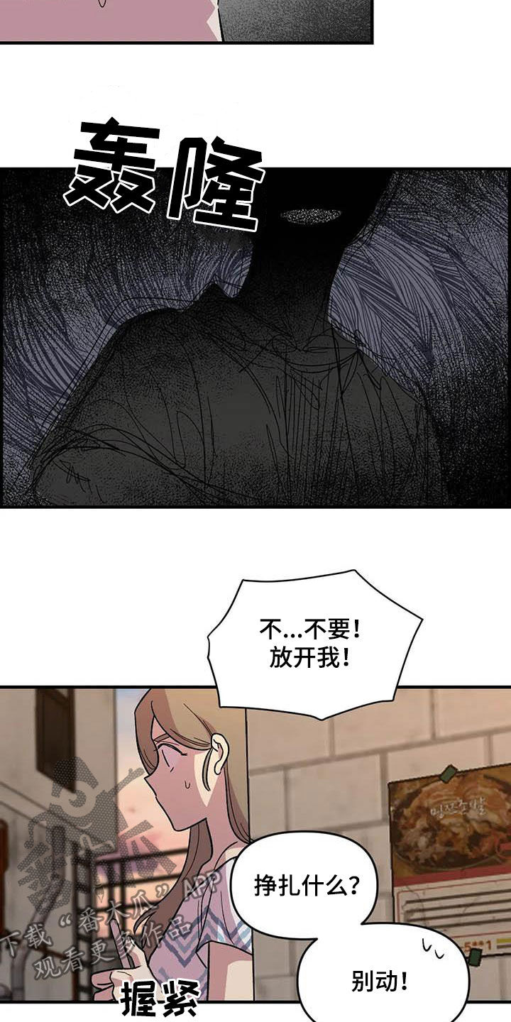 第74章：【第二季】菜鸡14