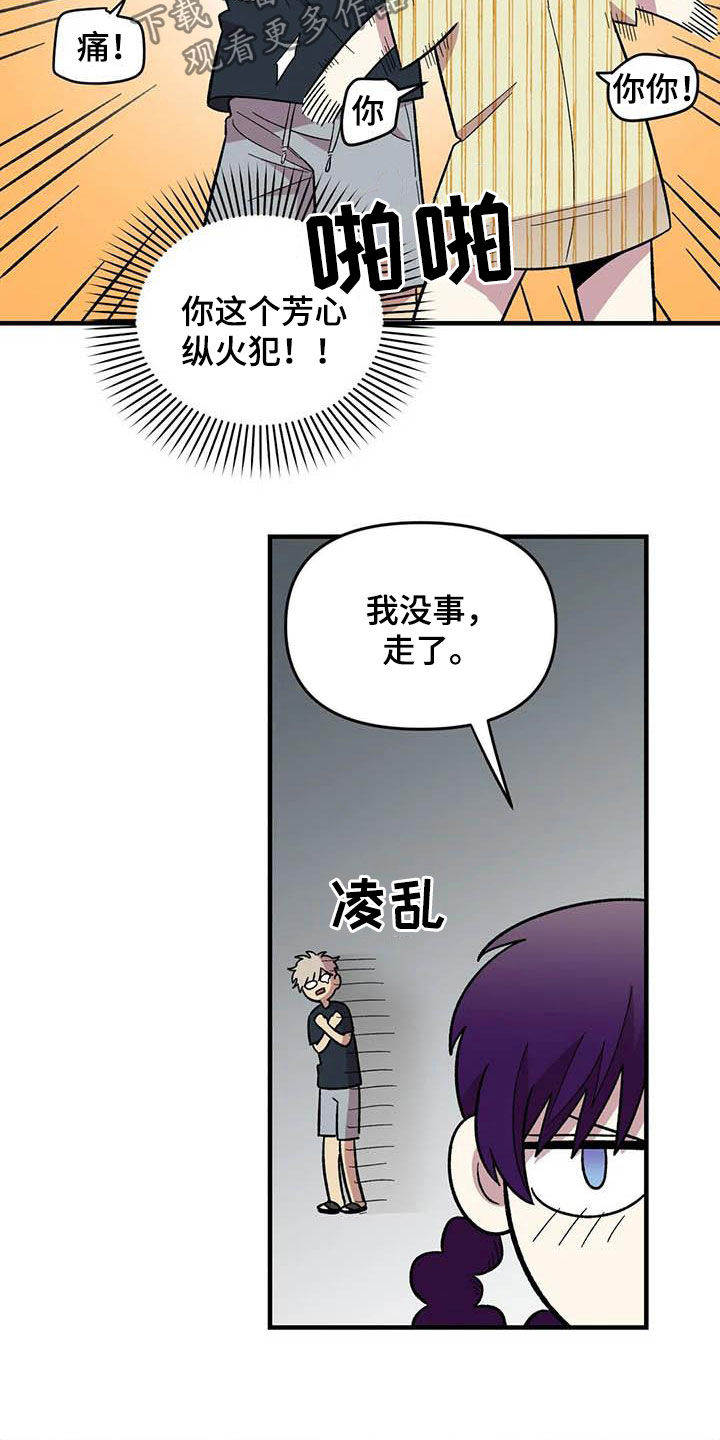 第67章：【第二季】芳心纵火犯16