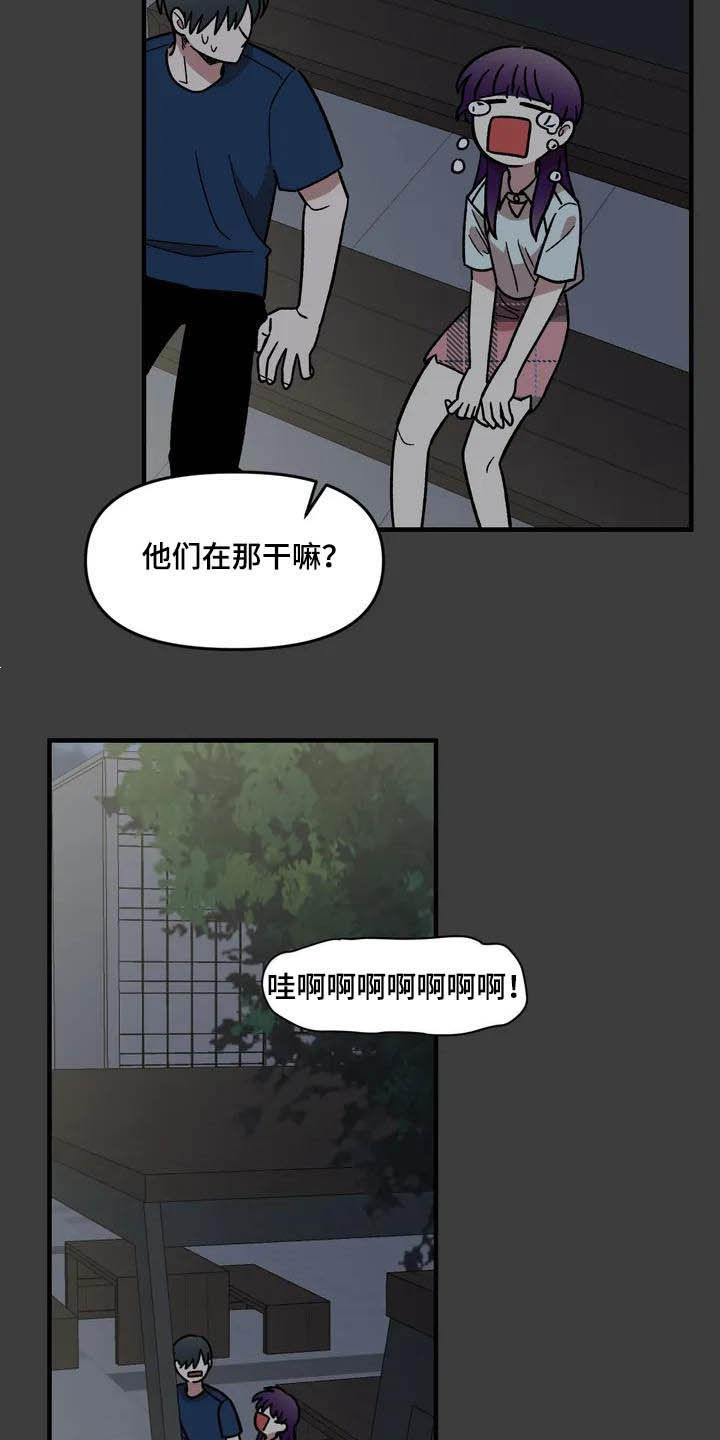 第46章：眼中的世界23