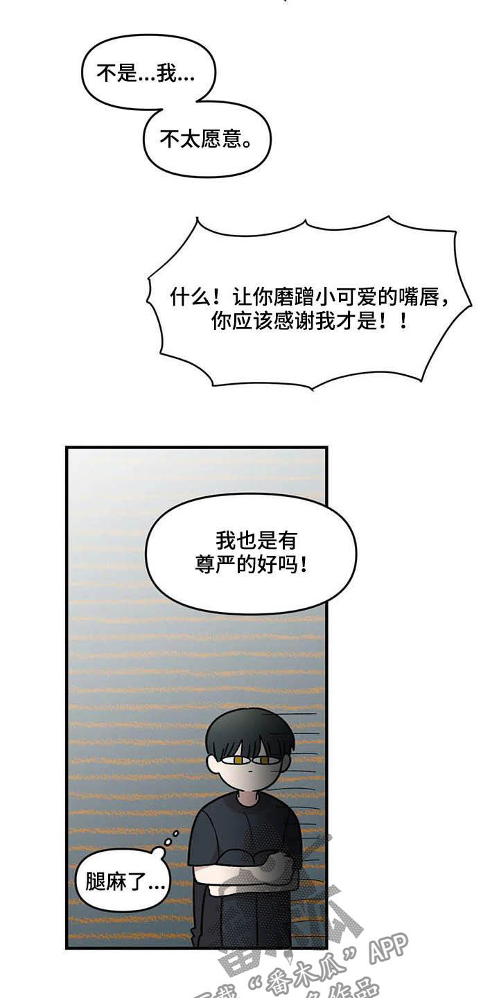 第61章：【第二季】错觉19