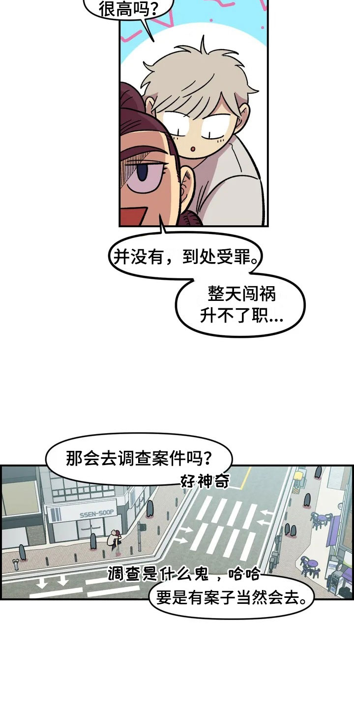 第21章：小偷13