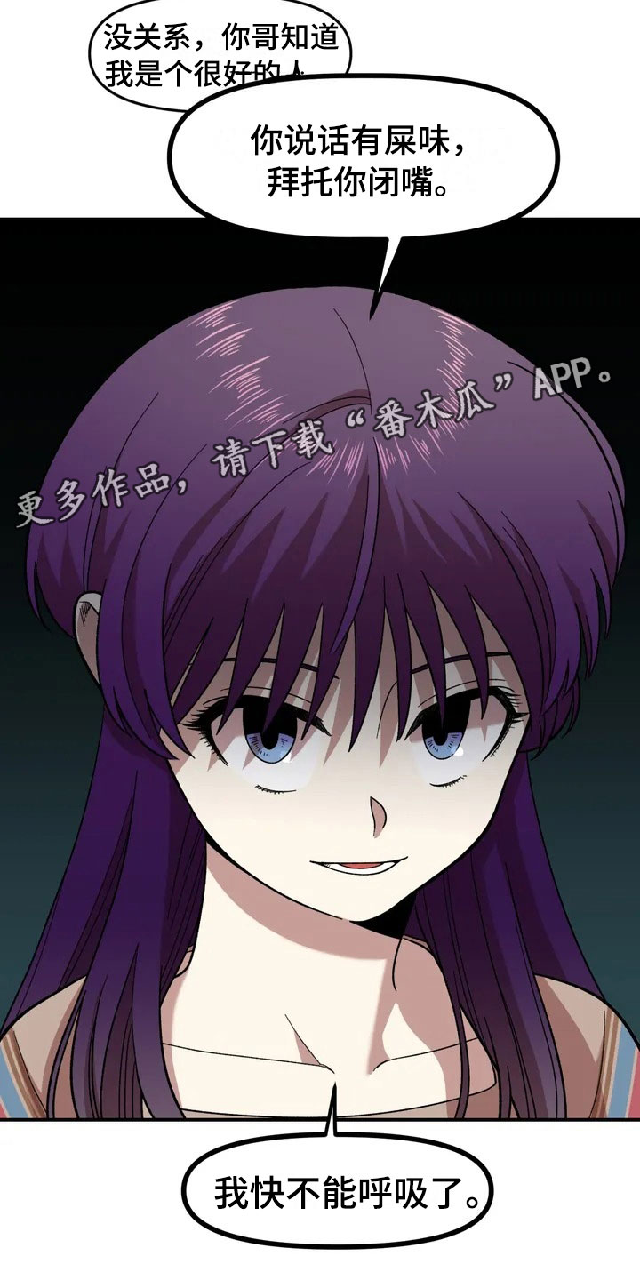 第14章：救美27
