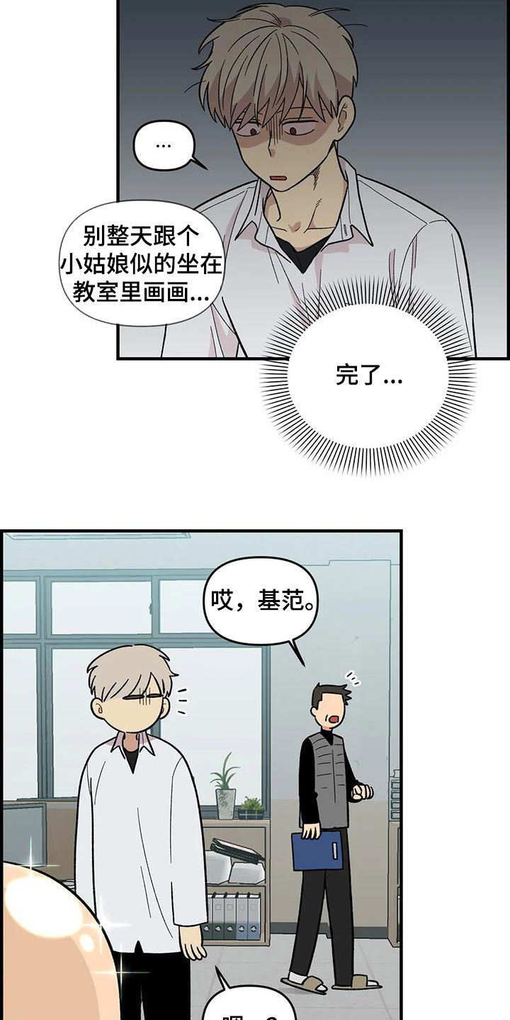 第103章：【第二季】扫地出门18