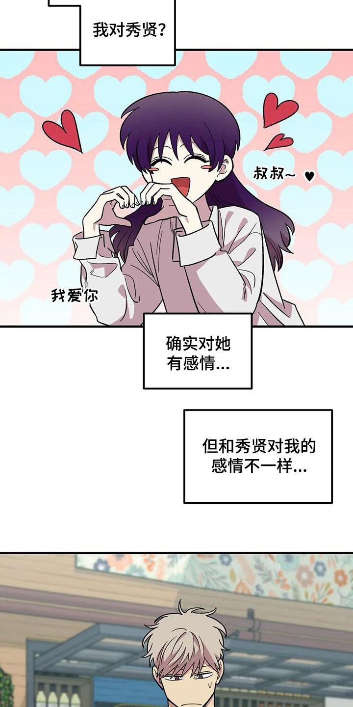 第91章：【第二季】爱意15