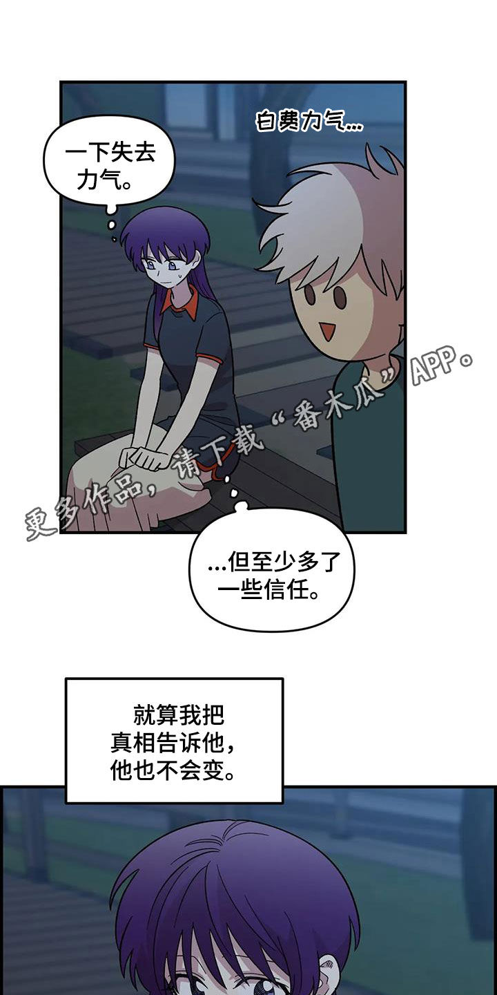 第78章：【第二季】3年前0