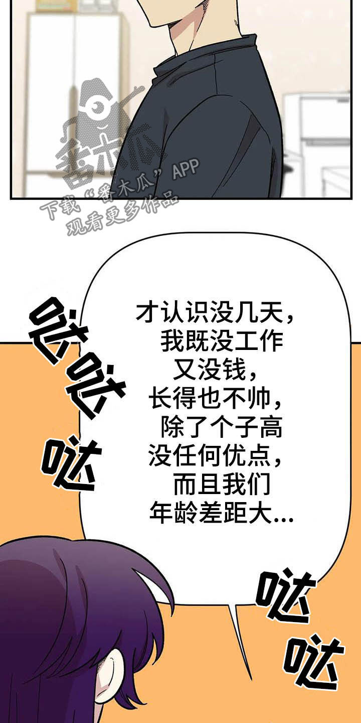 第61章：【第二季】错觉13