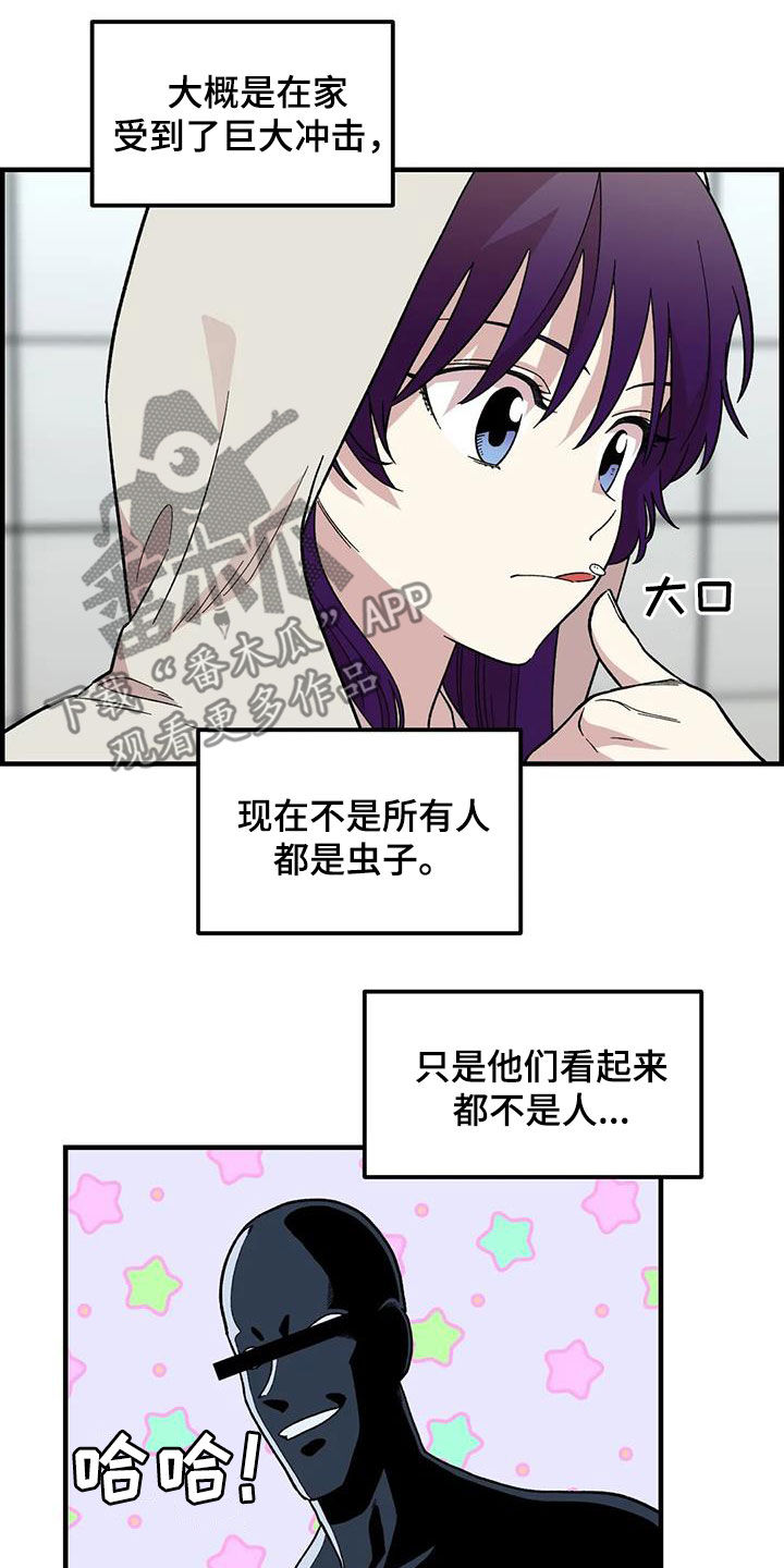 第83章：【第二季】暴雨3