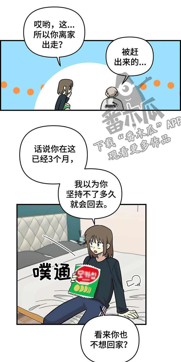第105章：【第二季】心动13