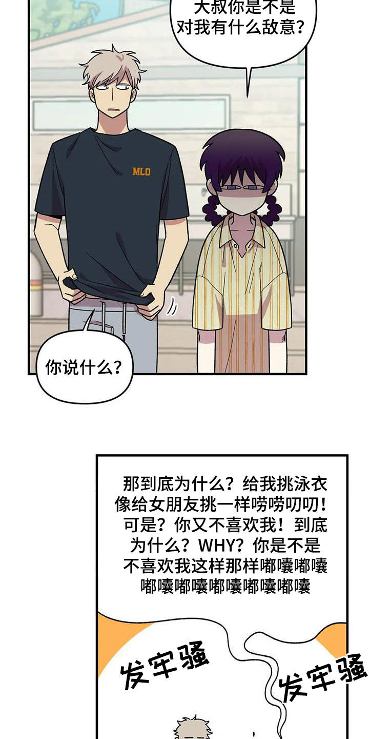 第67章：【第二季】芳心纵火犯4