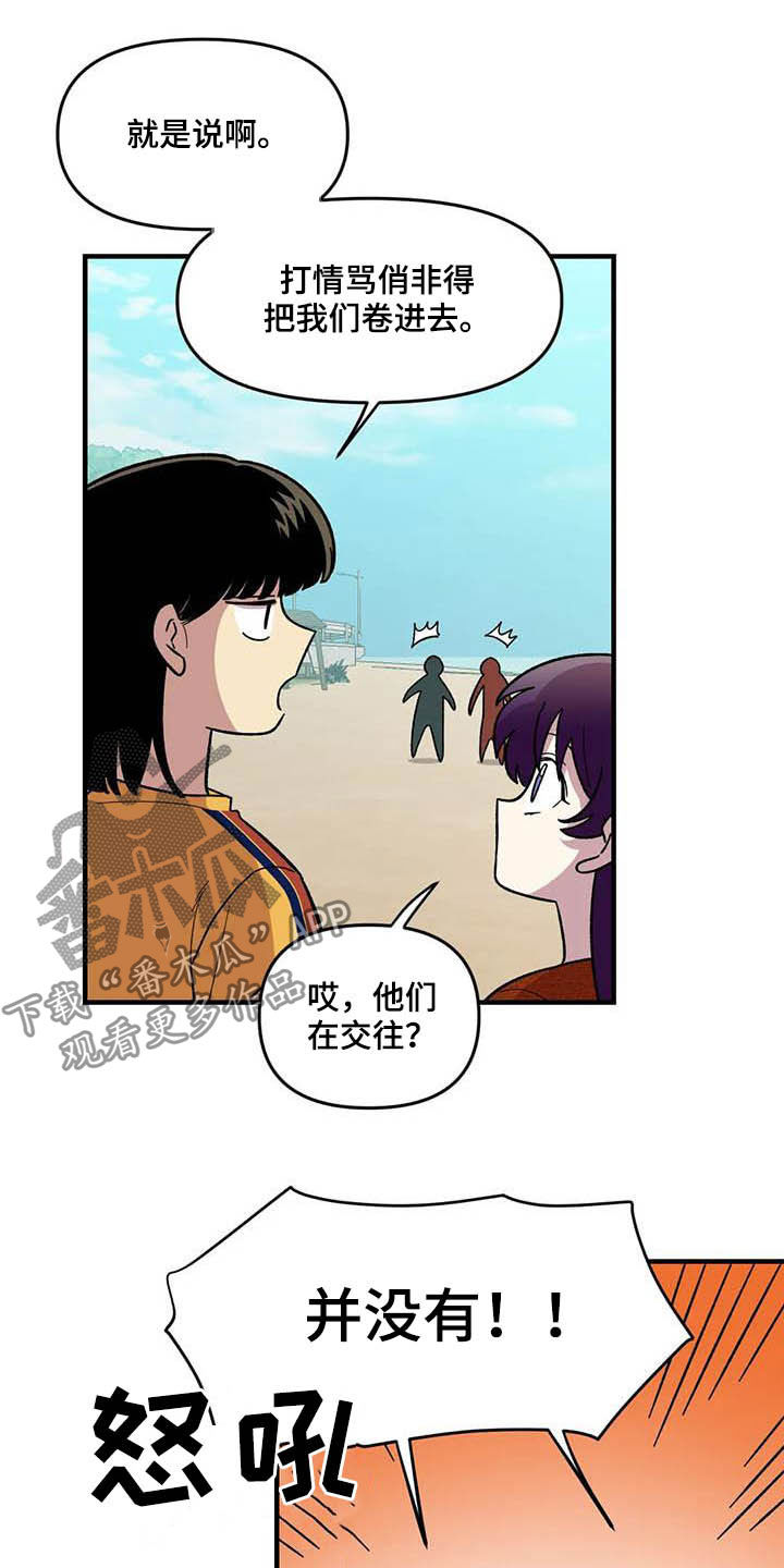 第65章：【第二季】争夺游戏厅11