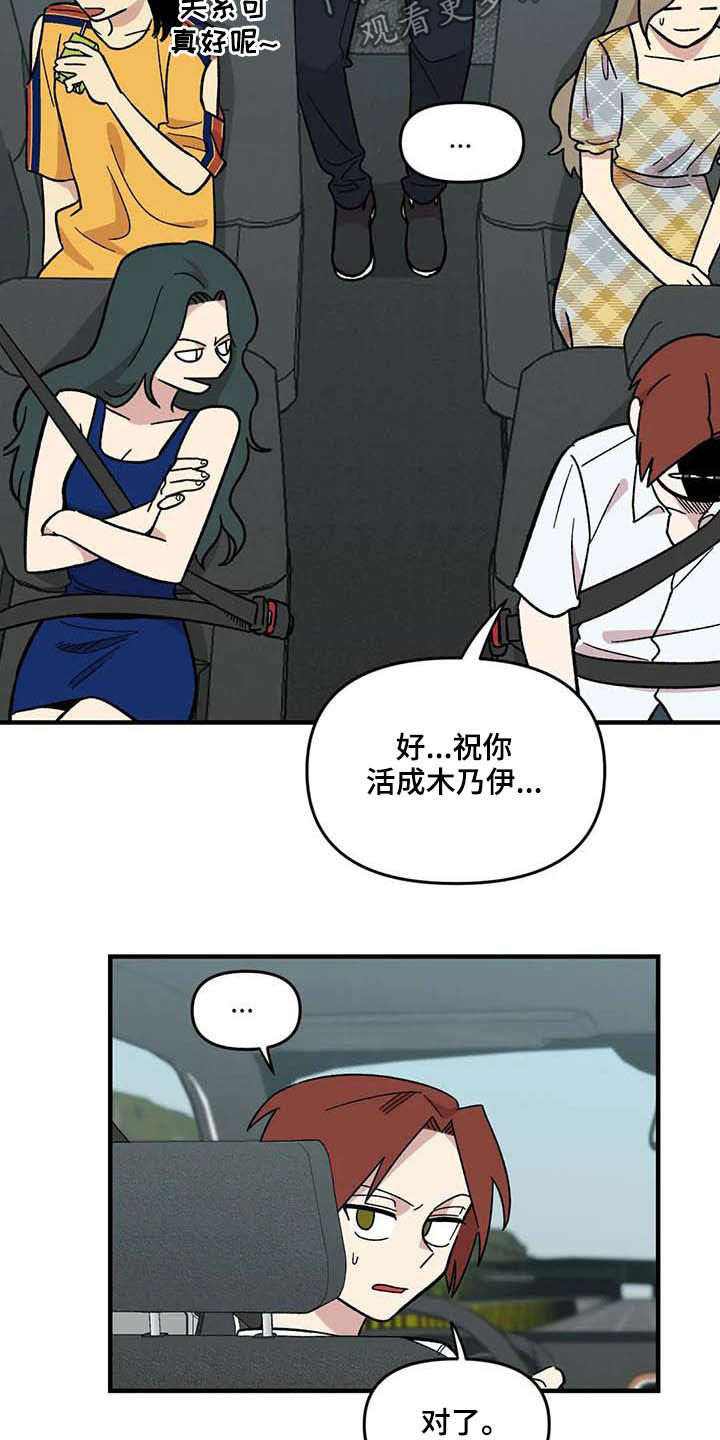 第61章：【第二季】错觉3