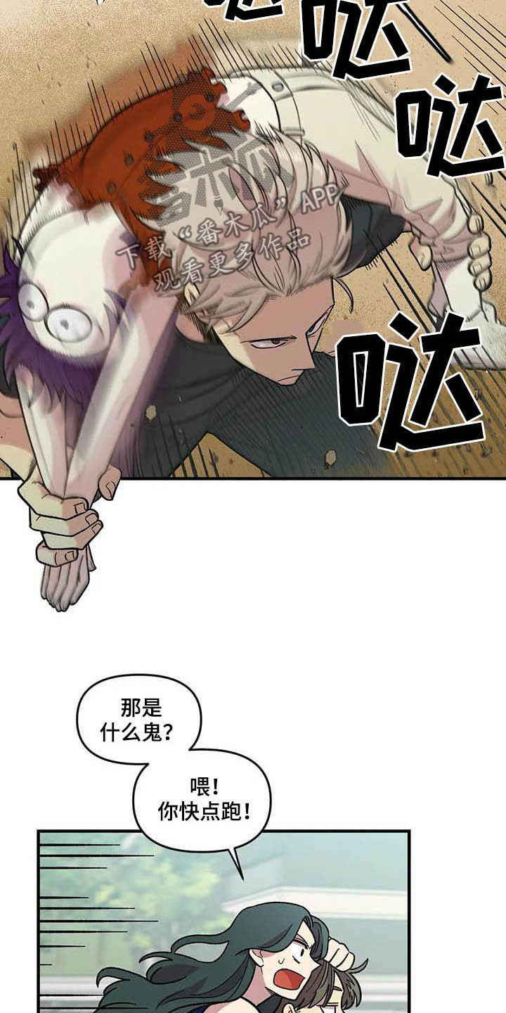 第66章：【第二季】比赛7