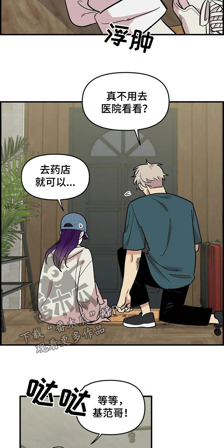 第69章：【第二季】超级路痴3