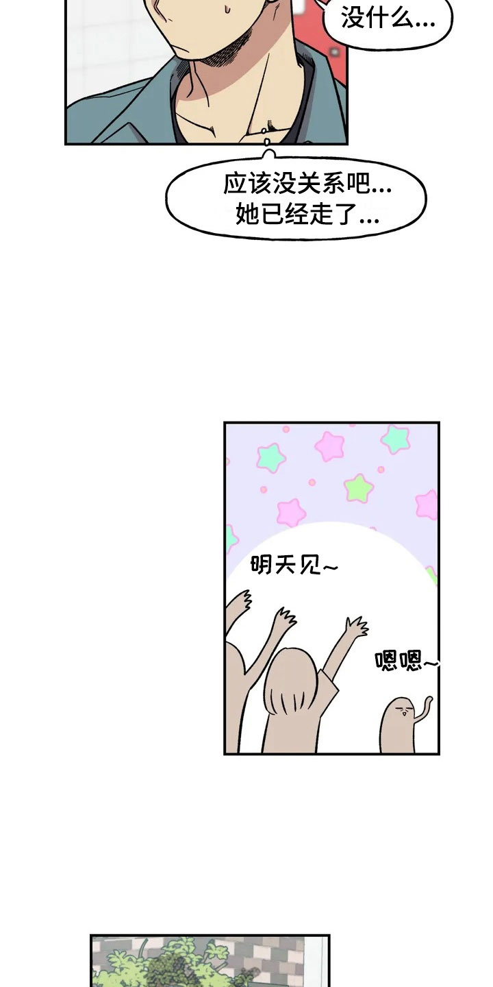 第5章：明天就走8