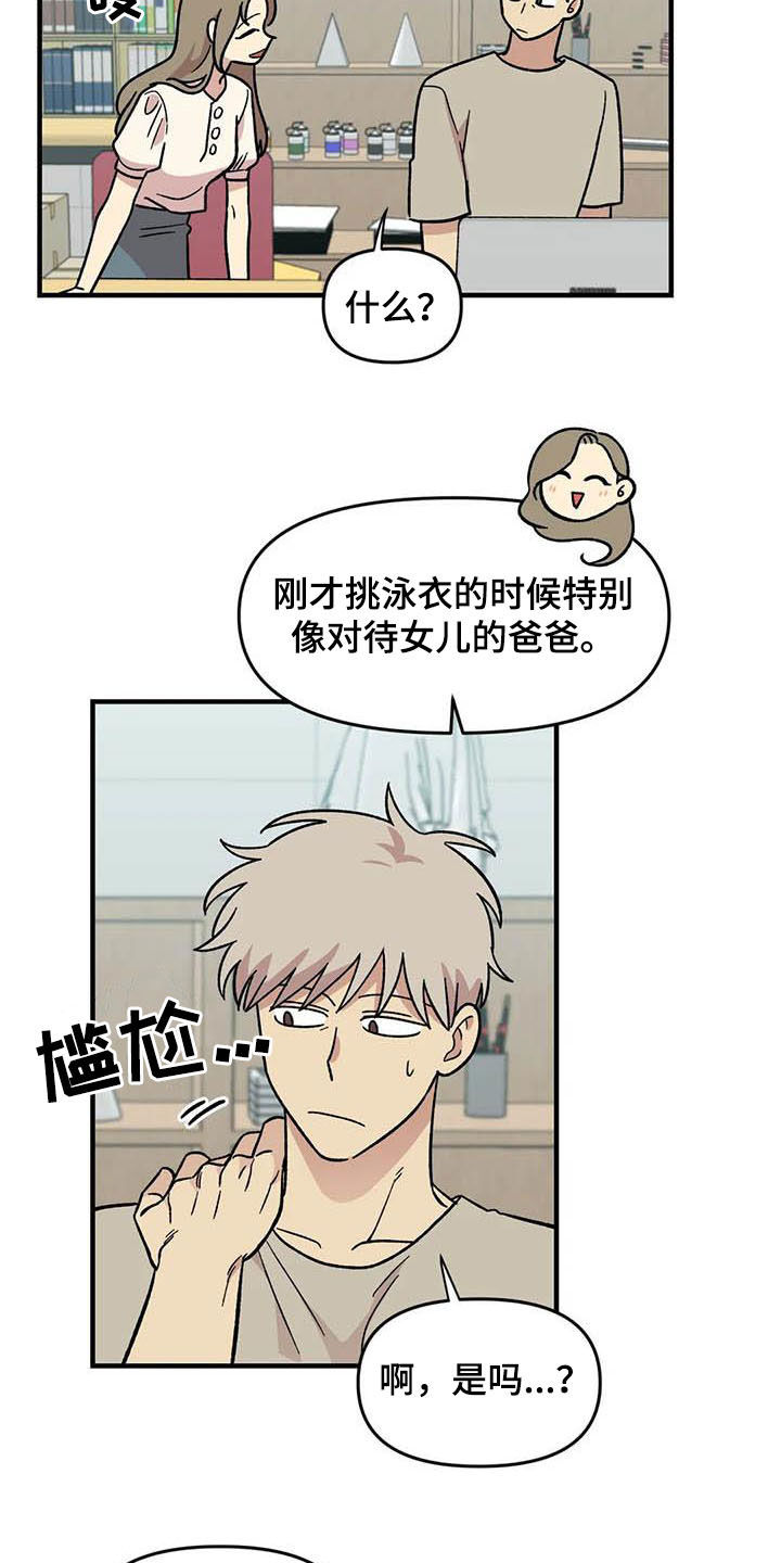 第55章：挑泳衣22