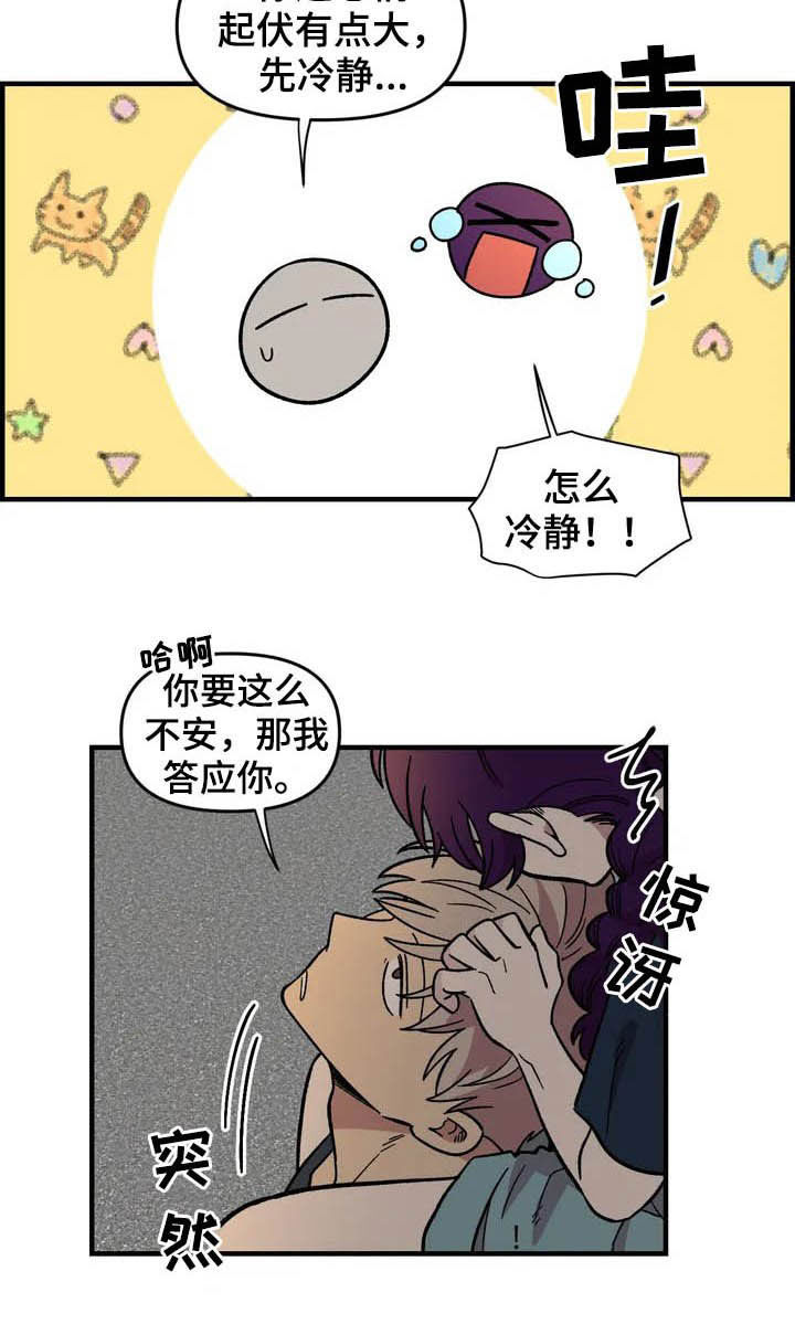 第37章：收留7