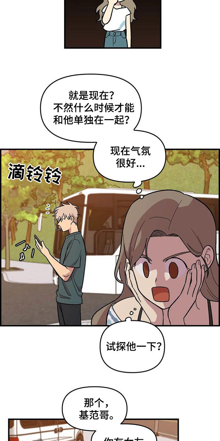 第72章：【第二季】联系不上7